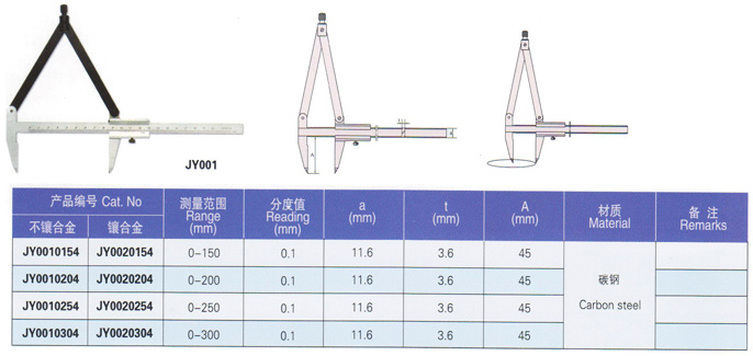 圓規(guī)劃線卡尺