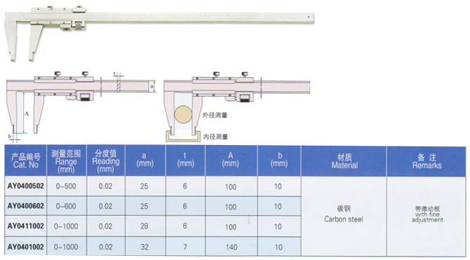普通碳鋼游標(biāo)卡尺