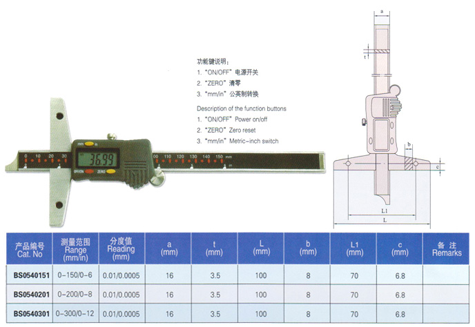 深度數(shù)顯卡尺